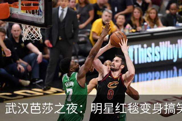 武汉芭莎之夜：明星红毯变身搞笑秀，谁的尴尬瞬间最吸睛？
