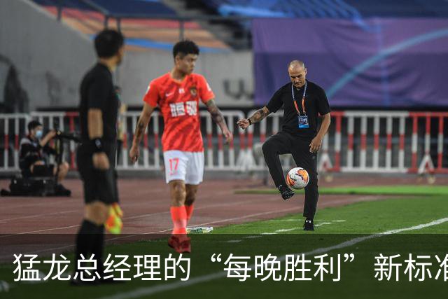 猛龙总经理的“每晚胜利”新标准：信心满满，目标直指星辰