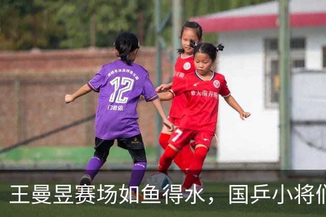 王曼昱赛场如鱼得水，国乒小将们大显身手
